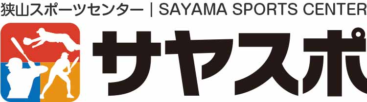 ニュース 狭山スポーツセンター