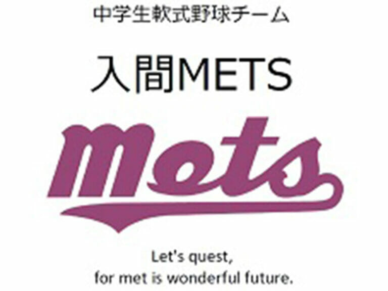 入間METS｜狭山スポーツセンター