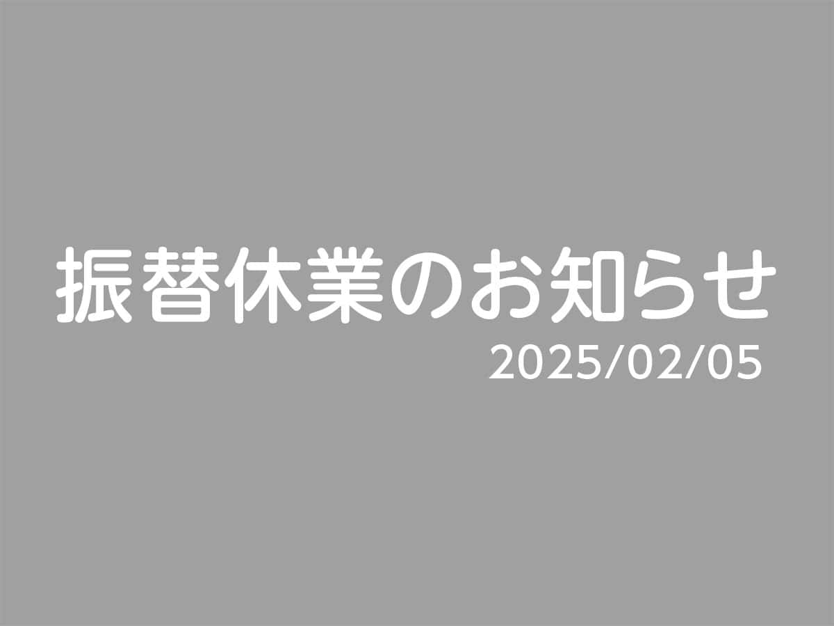 振替休業のお知らせ｜狭山スポーツセンター