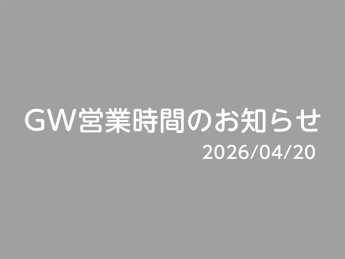 GW営業時間のお知らせ｜狭山スポーツセンター